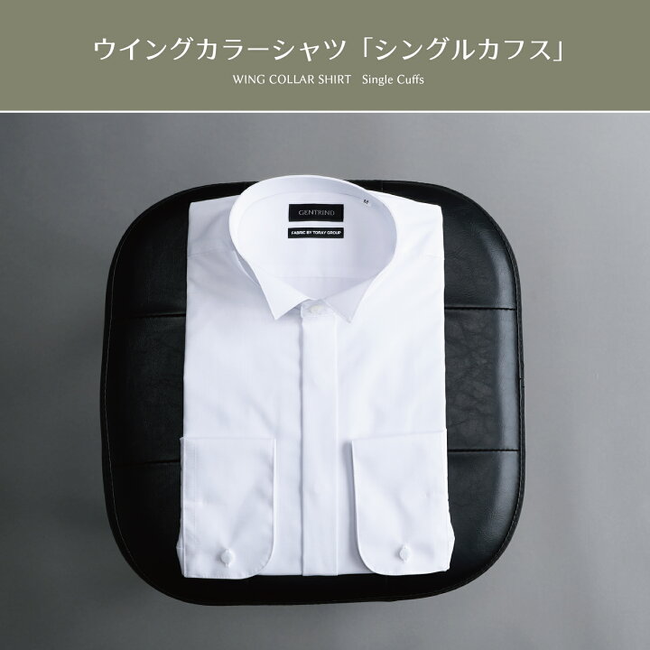 楽天市場】ウイングカラーシャツ フォーマル ブライダル シャツ 
