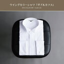 ウイングカラーシャツ フォーマル ブライダル シャツ BlancdeuR ダブル カフス仕様 比翼 東レ 結婚式 新郎 父親