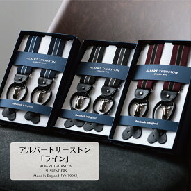 今日まで【2,200円offクーポン】 アルバートサーストン サスペンダー ALBERT THURSTON メンズ ブレイシーズ ライン 35mm 英国製 フォーマル ビジネス Y型 [2WAY仕様/クリップ・ボタン両用]