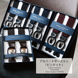 アルバートサーストン サスペンダー ALBERT THURSTON メンズ ブレイシーズ ピンドット 35mm 英国製 フォーマル ビジネス 結婚式 Y型 [2WAY仕様/クリップ・ボタン両用]