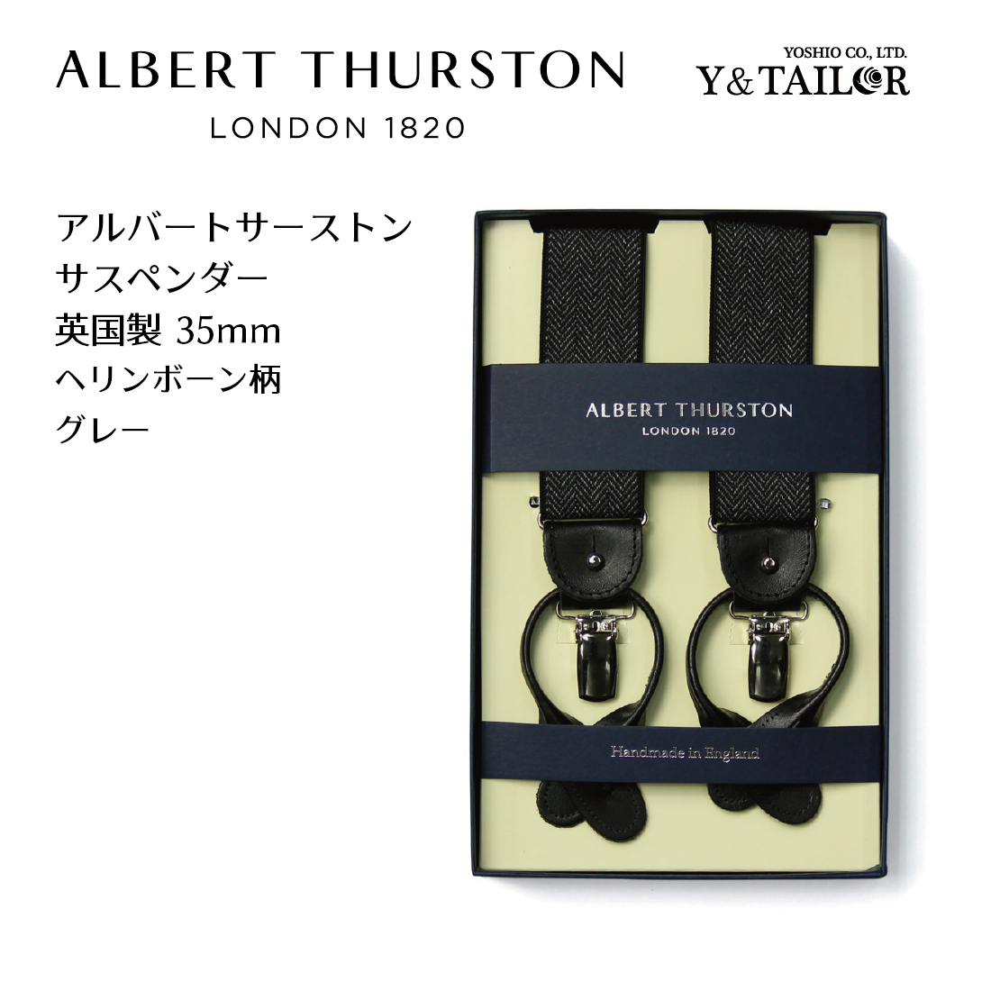 送料無料 英国製 ALBERT THURSTON サスペンダー 実物 England アルバートサーストン エラスティック ブランド 正規逆輸入品 グレー メンズ ヘリンボーン柄