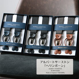 アルバートサーストン サスペンダー ALBERT THURSTON メンズ ブレイシーズ ヘリンボーン 35mm 英国製 フォーマル ビジネス 結婚式 Y型 [2WAY仕様/クリップ・ボタン両用]