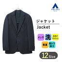 【洋服の青山】涼しい セットアップ可 ネックピロージャケット メンズ 春夏用 ネイビー 紺 洗える 動きやすい すぐ乾く ウォッシャブル ストレッチ 吸汗速乾 UVカット シワになりにくい ビジネス オフィス ビジカジ カジュアル クールビズ ゆったり 大きいサイズ おしゃれ