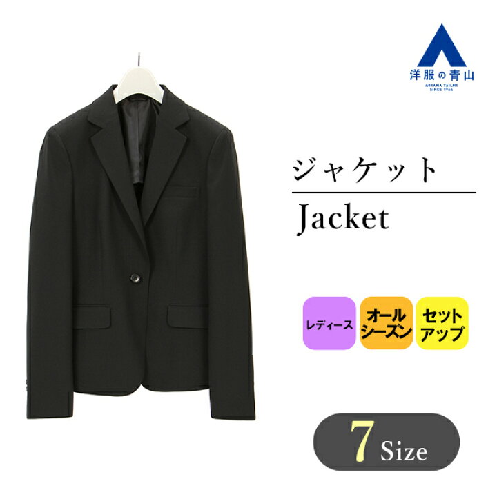 楽天市場 洋服の青山 オールシーズン用 ブラック系 1ボタンテーラードジャケット セット着用可 I M G N メンズ ビジネスジャケット レディース ジャケット オフィス セットアップレディース春夏 3 22ss 洋服の青山plus
