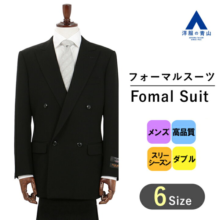 楽天市場】【洋服の青山】スリーシーズン BE体 ゆったり型 ブラック系 