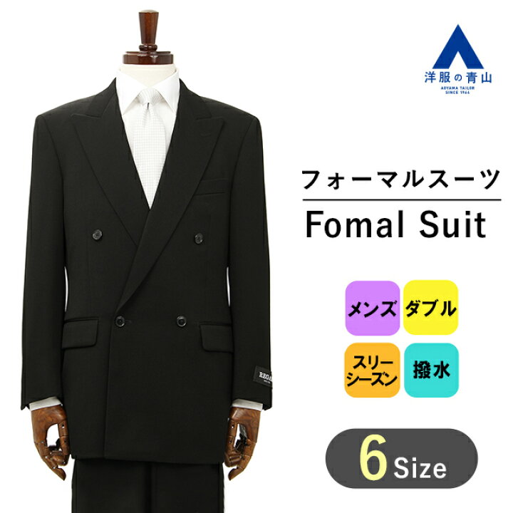 楽天市場】【洋服の青山】 スリーシーズン用 AB体 がっちり型 ブラック 