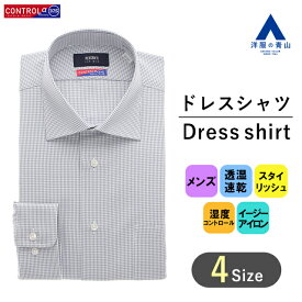 【洋服の青山】オールシーズン用 ブルー系 ワイドカラースタイリッシュワイシャツ【CONTROLα】 PERSON'S FOR MEN ワイシャツ メンズ かっこいい おしゃれ ビジネス Yシャツ ビジネスメンズ ワイシャツ 形態安定 長袖 スリム 101