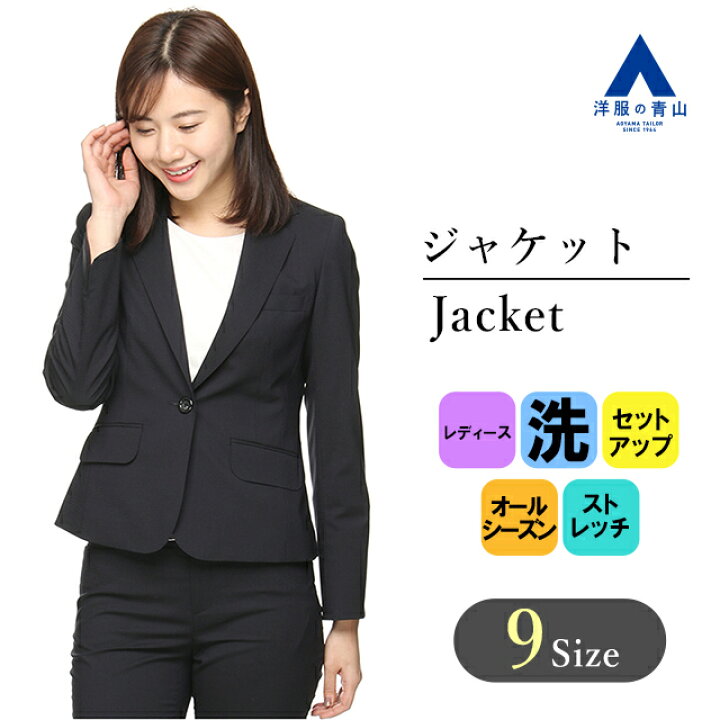 楽天市場 洋服の青山 オールシーズン用ネイビー系 セットアップ対応 ストレッチ 1ボタンショートジャケットn Lineprecious レディースジャケット オフィス セットアップレディース春夏 3 22ss 洋服の青山plus