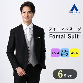 楽天市場 メンズ フォーマル 洋服の青山plus