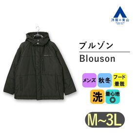 【洋服の青山】ダンロップ ブルゾン ハーフコート メンズ 秋冬 ブラック 黒 無地 中綿 フード 付き 着脱 暖かい あったか 洗える 防寒 中わた 通勤 ビジネス ビジカジ 通勤 カジュアル アウトドア キャンプ アウター ジャンパー コート ジャケット 50代 上着 DUNLOP