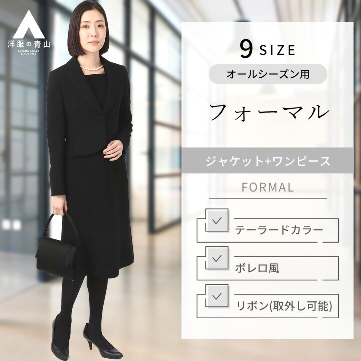 楽天市場】【洋服の青山】 オールシーズン用 ブラック系 テーラード  