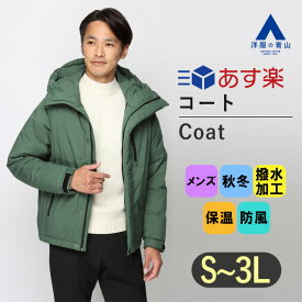 【洋服の青山】《あす楽》オールウェザーダウンコート メンズ 秋冬用 グリーン系 無地 撥水加工 防風 保温 耐水圧10,000mm フーデット 暖かい ビジネス カジュアル ビジカジ 通勤 登校 おしゃれ かっこいい【ブランド：A】