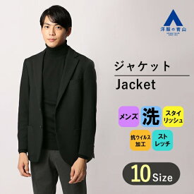 【洋服の青山】秋冬用 ブラック系 スタイリッシュジャケット【TioTio PREMIUM】【ACTIVE EXPAND】 CHRISTIAN ORANI BROWN LABEL メンズジャケット 2ボタン テーラードジャケット シングル ブレザー セットアップ テレワーク リモート会議 ビジカジ 洗える