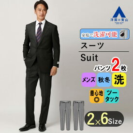 【洋服の青山】ツーパンツ スーツ メンズ スタンダード 秋冬 グレー ストライプ ウォッシャブル 形状記憶 TioTio PREMIUM（抗ウイルス 抗菌 消臭 防汚 静電気プロテクト）防汚 ツータック メンズスーツ 紳士服 ビジネス かっこいい おしゃれ REGAL