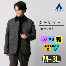 【洋服の青山】ACTIBIZ アクティビズ キルティングジャケット メンズ 秋冬用 ビジネス カジュアル ビジカジ ジャケパン ブルゾン コート 上着 グレー ストレッチ かっこいい おしゃれ オンラインストア先行販売