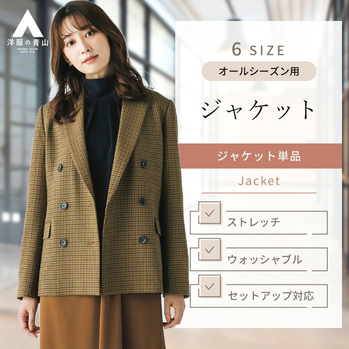楽天市場】【洋服の青山】レディース ジャケット オールシーズン 