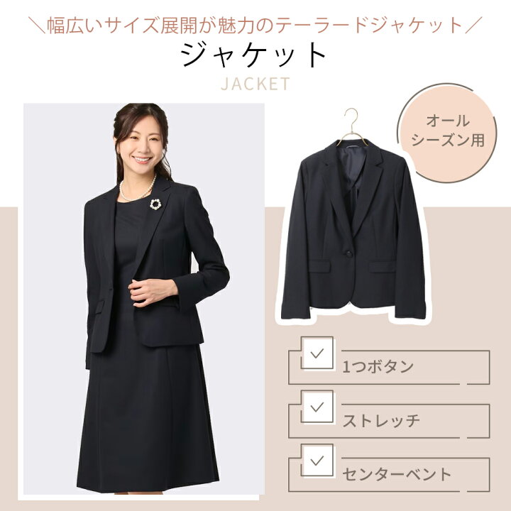楽天市場】【洋服の青山】セットアップ可 テーラードジャケット 春夏 