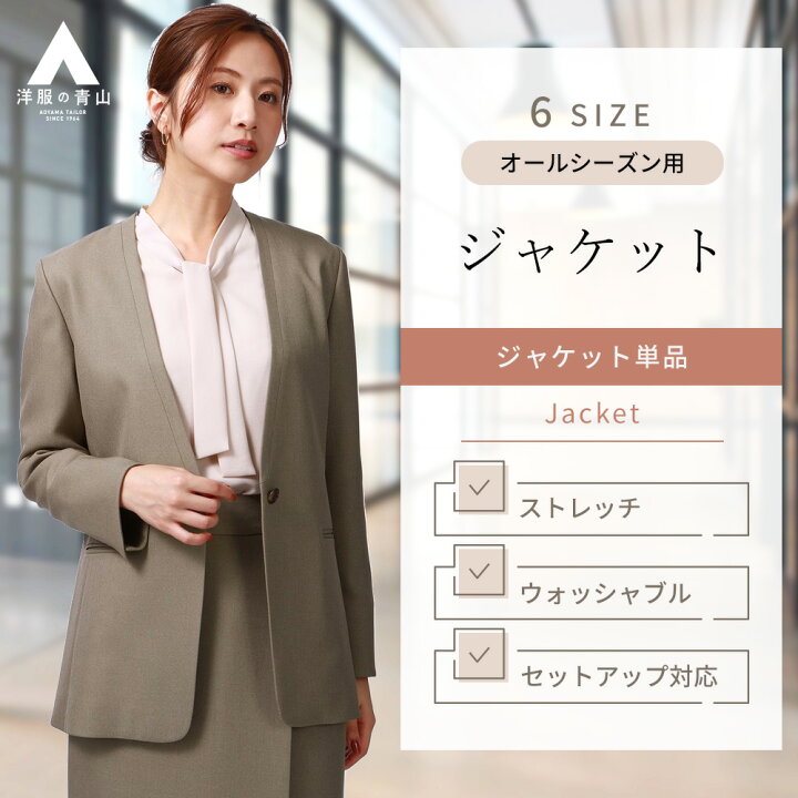 楽天市場】【洋服の青山】オールシーズン ベージュ系 1ボタンVカラー 