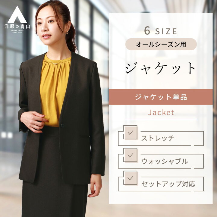 楽天市場】【洋服の青山】オールシーズン ブラウン系 1ボタンVカラー 