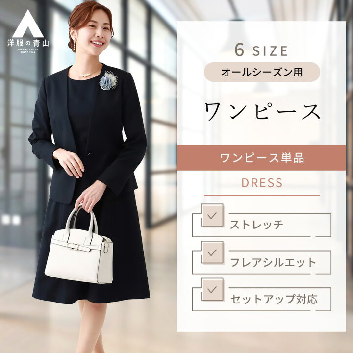 楽天市場】【洋服の青山】オールシーズン ネイビー系 半袖 フレア 