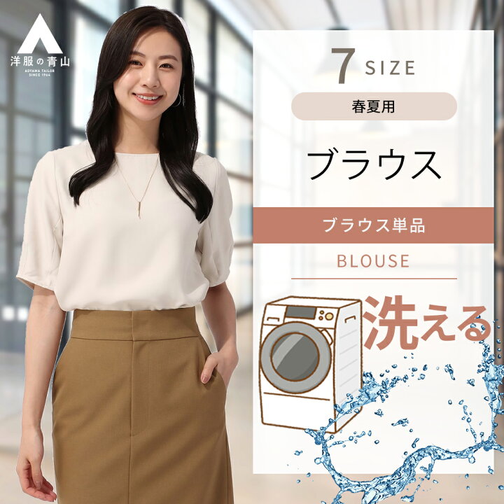 楽天市場】【洋服の青山】透けない ブラウス レディース 半袖 春夏 