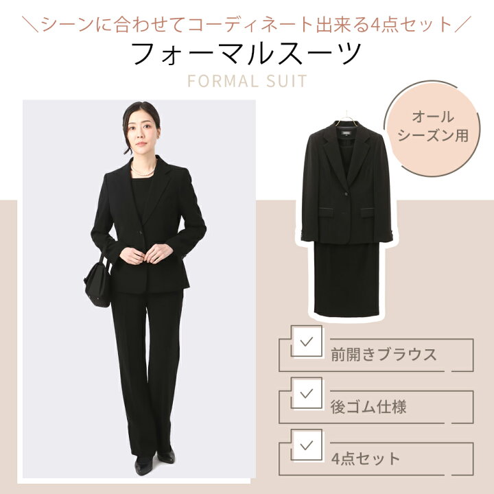 楽天市場】【洋服の青山】ブラック フォーマル 4点セット ジャケット 