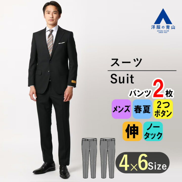 楽天市場】【洋服の青山】プレミアム ウール100% スーツ ツーパンツ 