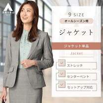 楽天市場】ヒルトン スーツ（レディースファッション）の通販