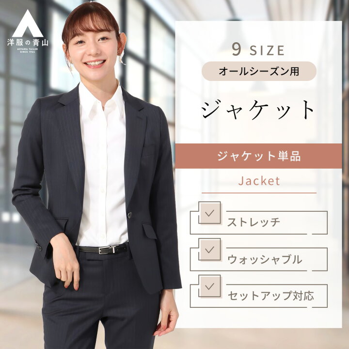 楽天市場】【洋服の青山】《最短当日発送》オールシーズン ネイビー系 