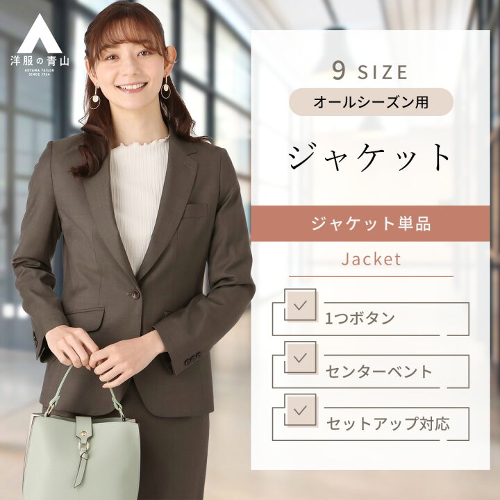 楽天市場】【洋服の青山】5～21号サイズ 春夏 秋冬用 レディース 