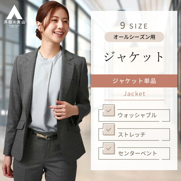 楽天市場】【洋服の青山】オールシーズン グレー系 1ボタンテーラード 