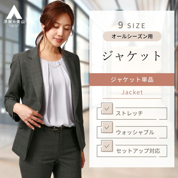 楽天市場】【洋服の青山】オールシーズン グレー系 1ボタンテーラード 