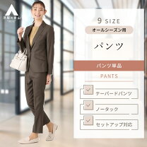 楽天市場】ヒルトン スーツ（レディースファッション）の通販