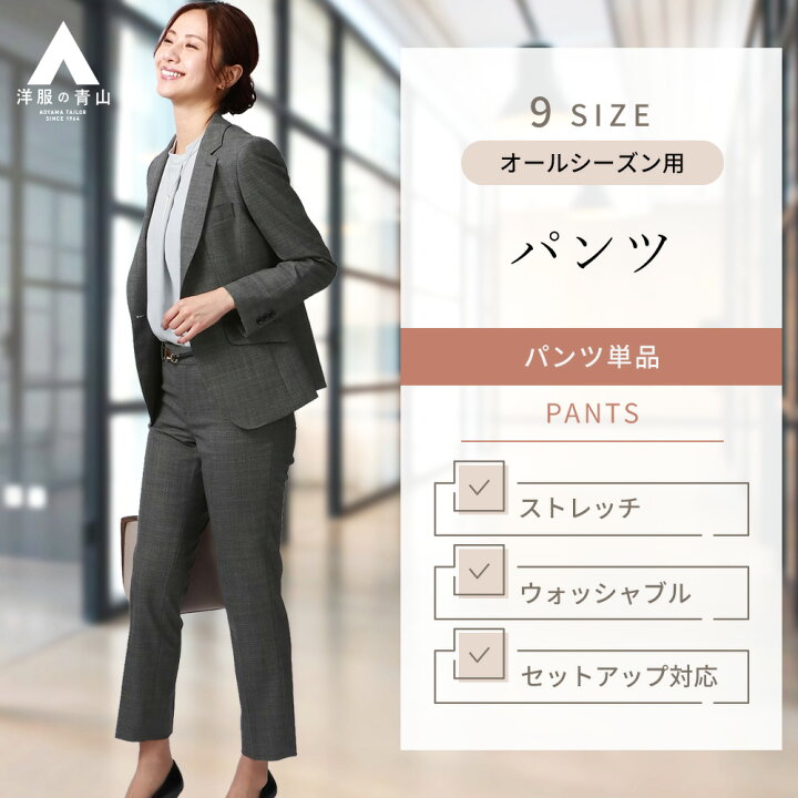 楽天市場】【洋服の青山】【裾上げ済み】レディース テーパードパンツ  