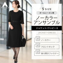 楽天市場】aoki 礼服（レディースファッション）の通販 