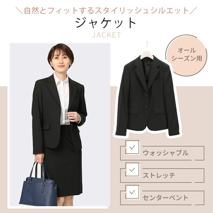 楽天市場】【洋服の青山】リクルートスーツ 就活スーツ《ジャケット  