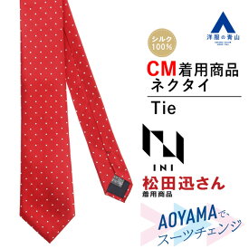 【洋服の青山】《CM着用商品》ネクタイ メンズ レッド 赤 ピンドット レギュラータイ メンバーカラー メンカラ 推し色 シンプル トレンド ビジネス ブライダル シルク 就活 フレッシャーズ コーデ おしゃれ かっこいい PERSON'S FOR MEN