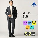 【洋服の青山】 メンズ スーツ 秋冬用 グレー系 プレミアムスタイリッシュスーツ【RELAXING MODEL】【BISHU JAPAN】紳士服 メンズスーツ ビジネススーツ ヘリンボーン柄 大きいサイズ ワンタック 2ボタン キュプラ生地使用 かっこいい おしゃれ HILTON