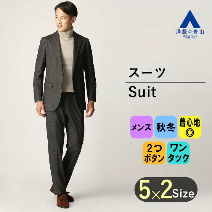 楽天市場】【洋服の青山】メンズ スーツ 秋冬用 ネイビー系 プレミアム 