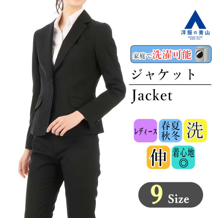 楽天市場】【洋服の青山】ジャケット レディースブラック 黒 無地 