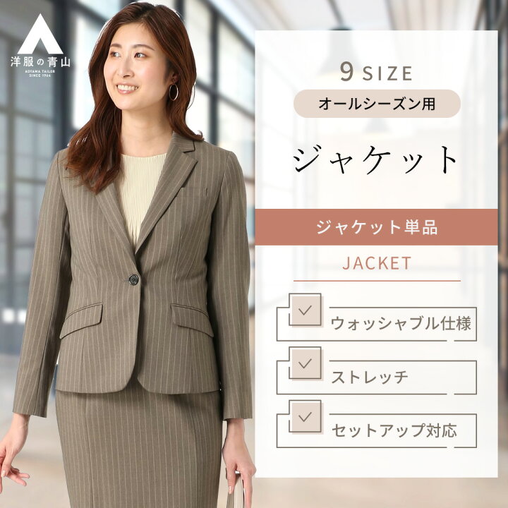 楽天市場】【洋服の青山】セットアップ可能 1ボタンテーラード  