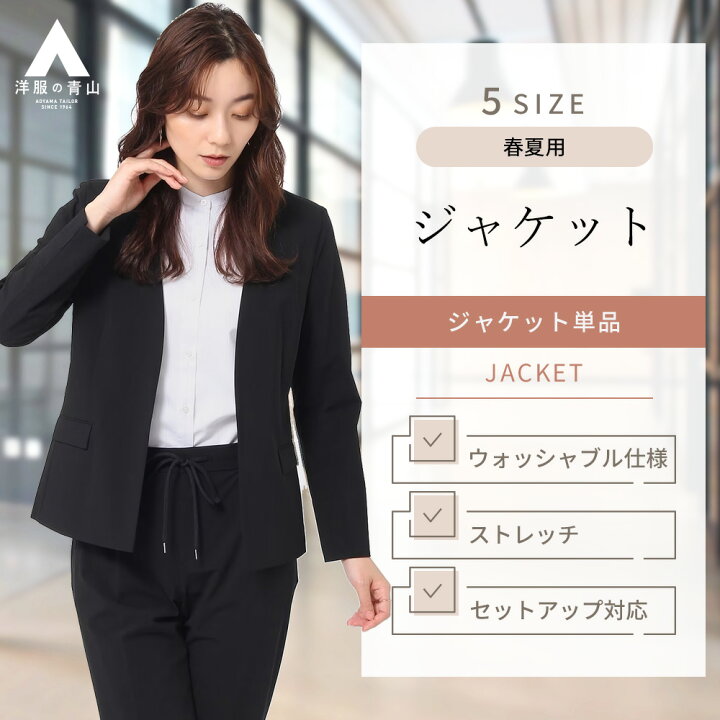 楽天市場】【洋服の青山】レディース ジャケット 春夏用 ブラック系 