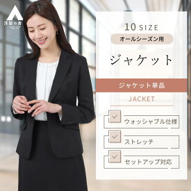 【洋服の青山】オールシーズン ネイビー系 1ボタンテーラードジャケット【セットアップ着可】 ANCHOR WOMAN PERSON'S レディース ビジネス カジュアル ストレッチ ウォッシャブル 長袖 おしゃれ かわいい エレガント スーツ ストライプ 女性