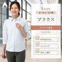 【洋服の青山】シワになりにくい レディース ブラウス 七分袖 オールシーズン ブルー 青 レギュラーカラーブラウス 7分袖 OEKO-TEX 女性 シャツ トップス ビジネス オフィス オフィスカジュアル ストレッチ 動きやすい 形態安定 撥水 速乾 制服 事務服 織柄