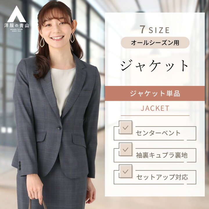 楽天市場】【洋服の青山】レディース ジャケット オールシーズン 