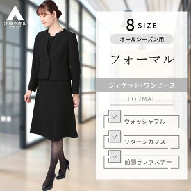 【洋服の青山】オールシーズン ブラック系 ノーカラーシフォンフリルアンサンブル【ウォッシャブル】 I.M.G.N レディース ウォッシャブル フォーマル 礼服 礼装 喪服 葬式 通夜 結婚式 冠婚葬祭 無地 入学式 卒業式 卒園式 母スーツ ママスーツ