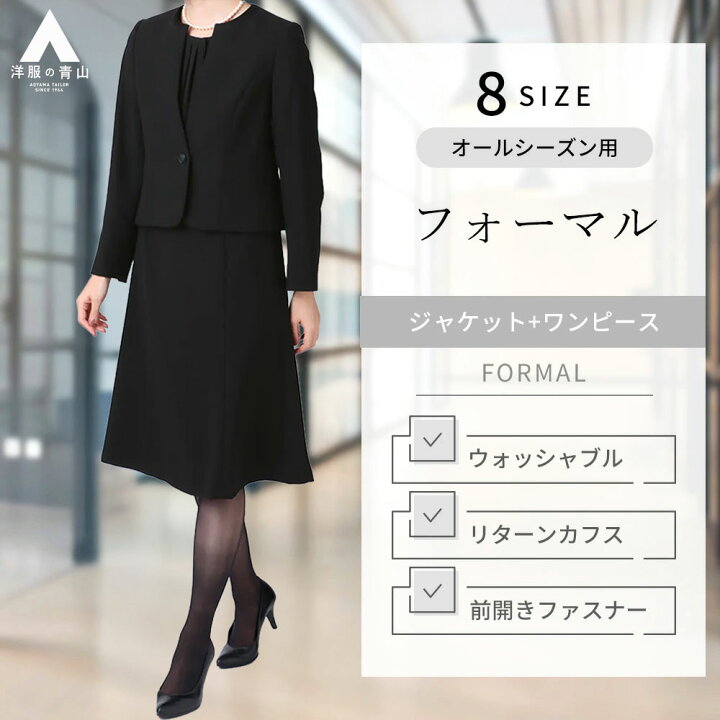 楽天市場】【洋服の青山】オールシーズン ブラック系 ノーカラー 