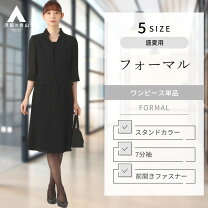 楽天市場】ユキトリイ フォーマルの通販 