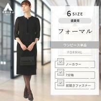 楽天市場】ユキトリイ フォーマル（レディースファッション）の通販 