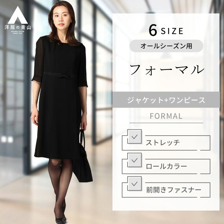 楽天市場】【洋服の青山】オールシーズン用 ブラック系 ロールカラー 